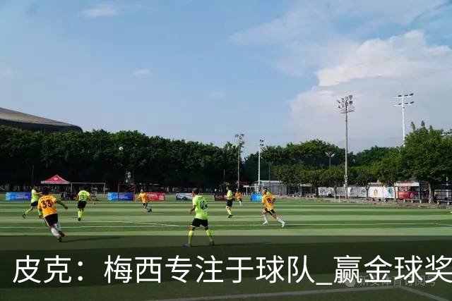 皮克：梅西专注于球队 赢金球奖不是他优先考虑