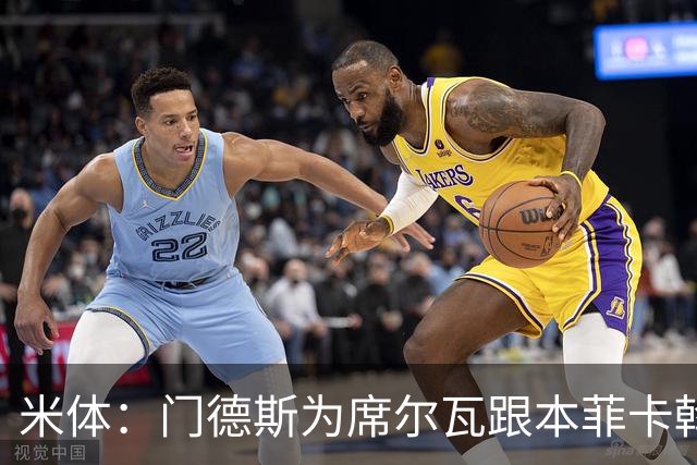 米体：门德斯为席尔瓦跟本菲卡斡旋，将向米兰提交2000万转会方案