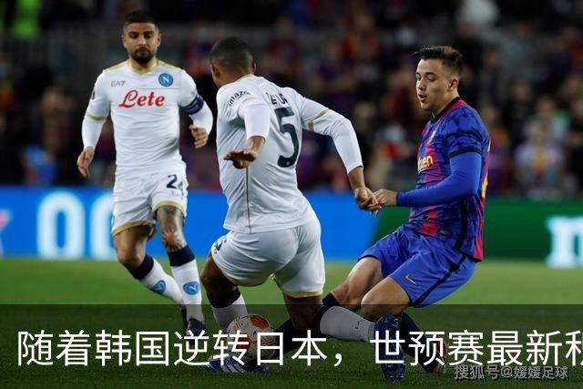 随着韩国逆转日本，世预赛最新积分榜：中国男篮第三晋级 省队垫底